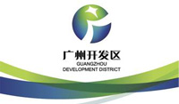 廣州開(kāi)發(fā)區財政投資建設項目管理中心